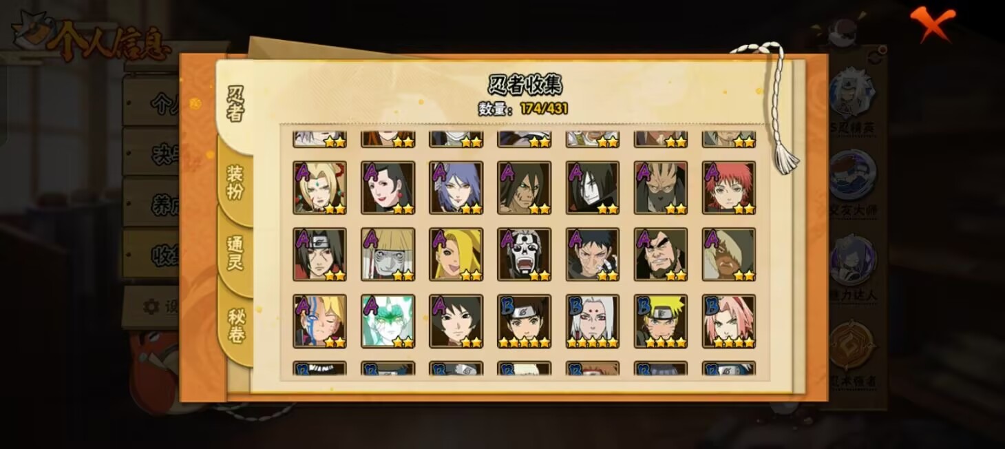 HYLX431537火影忍者账号详情图10