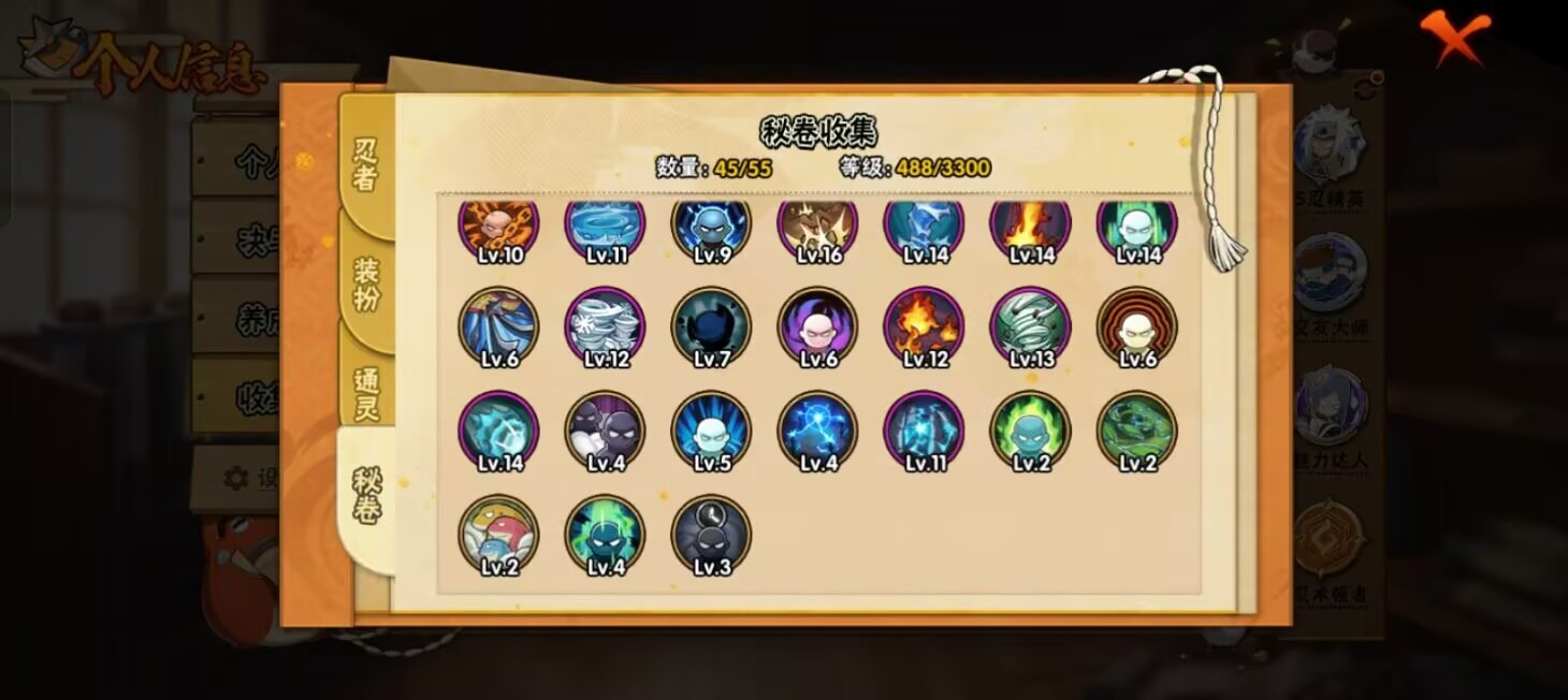 HYLX431537火影忍者账号详情图13