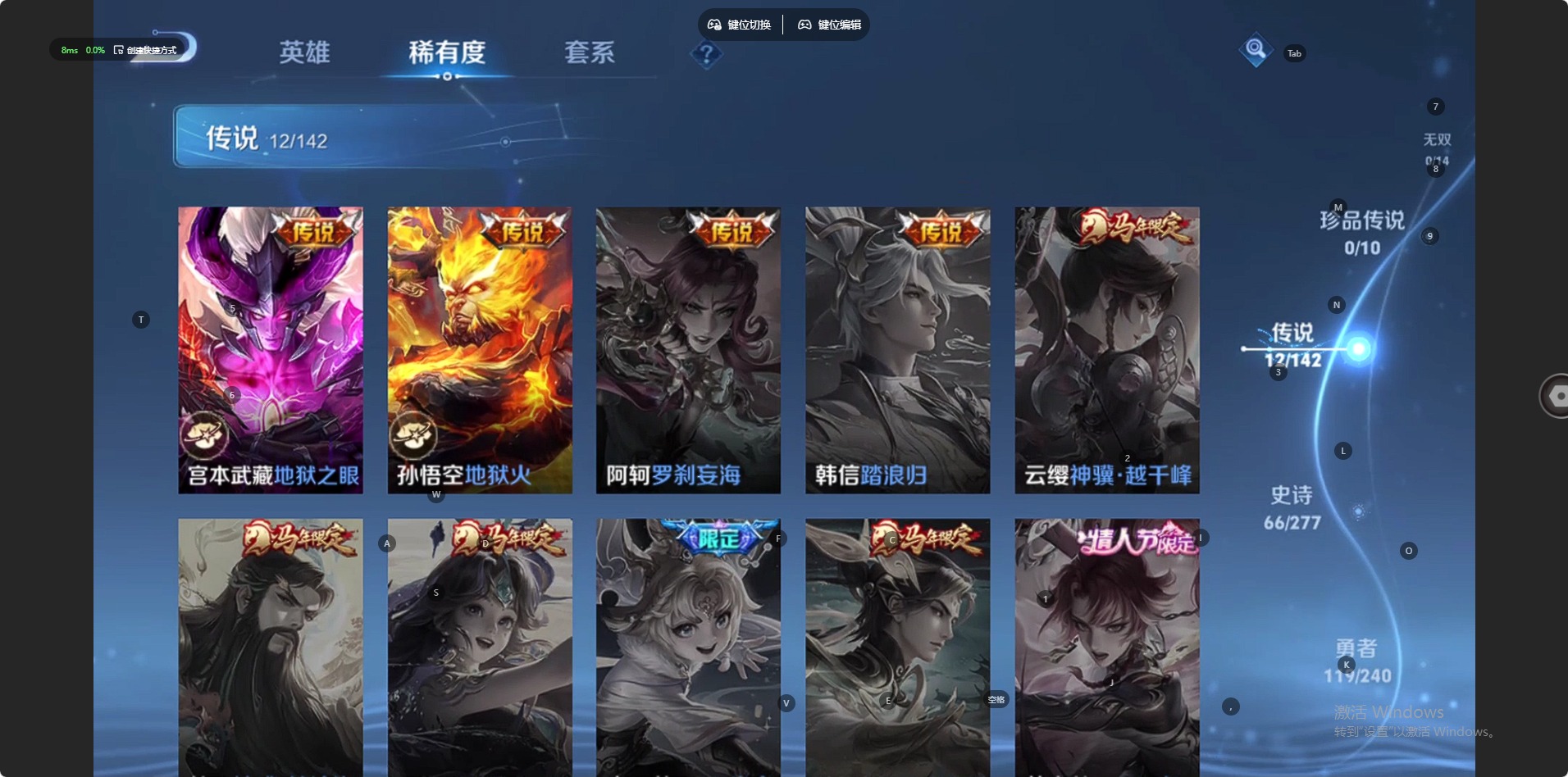 WZLX4304221王者荣耀账号详情图5