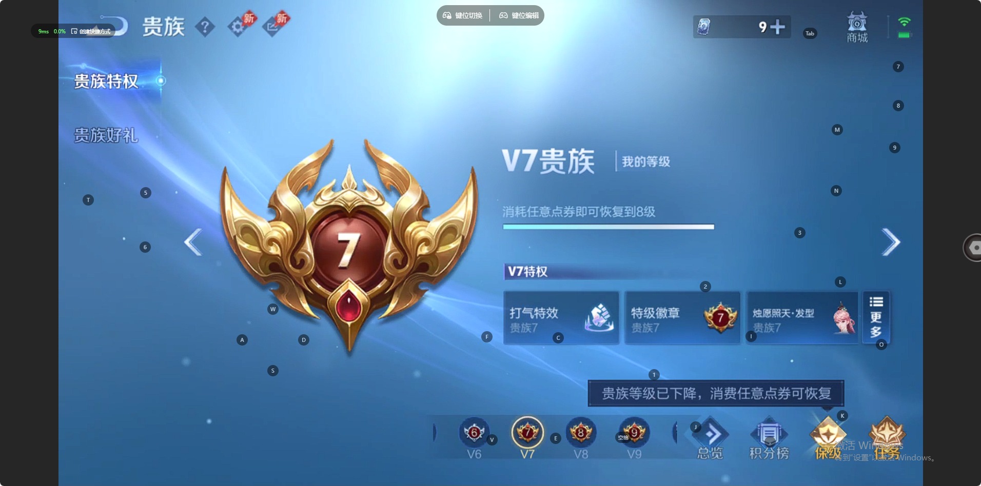 WZLX4304221王者荣耀账号详情图6