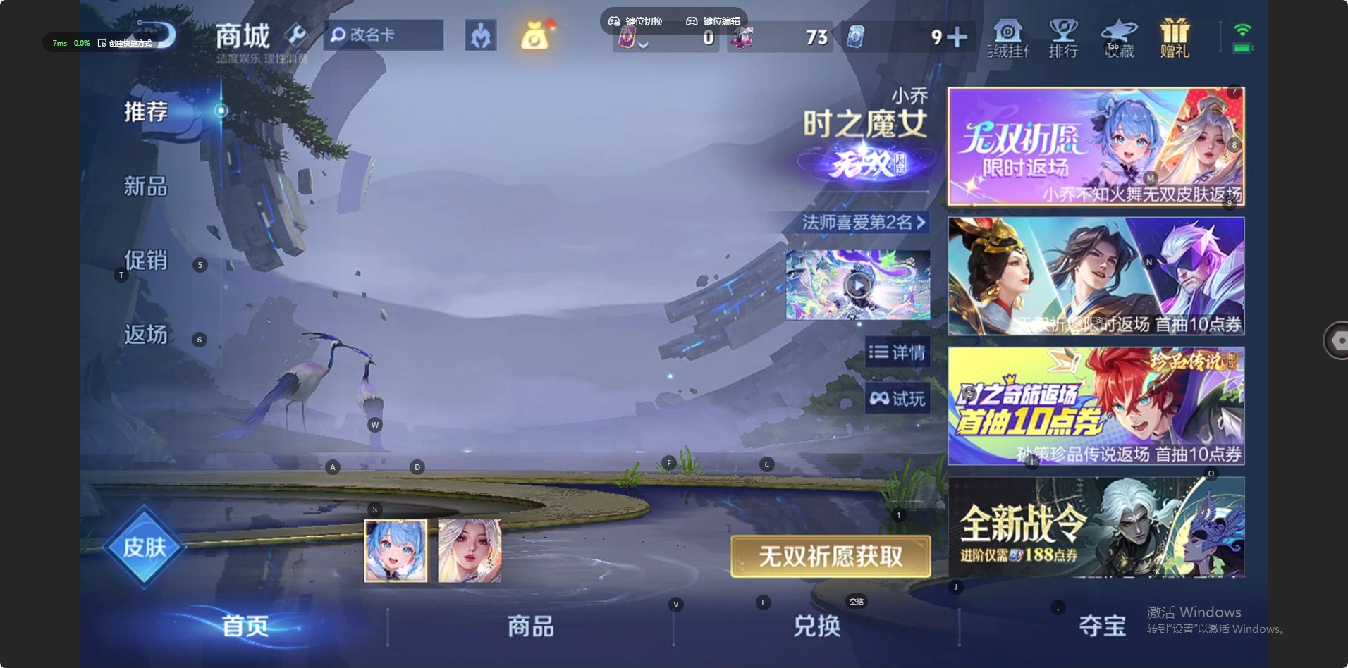 WZLX4304221王者荣耀账号详情图9