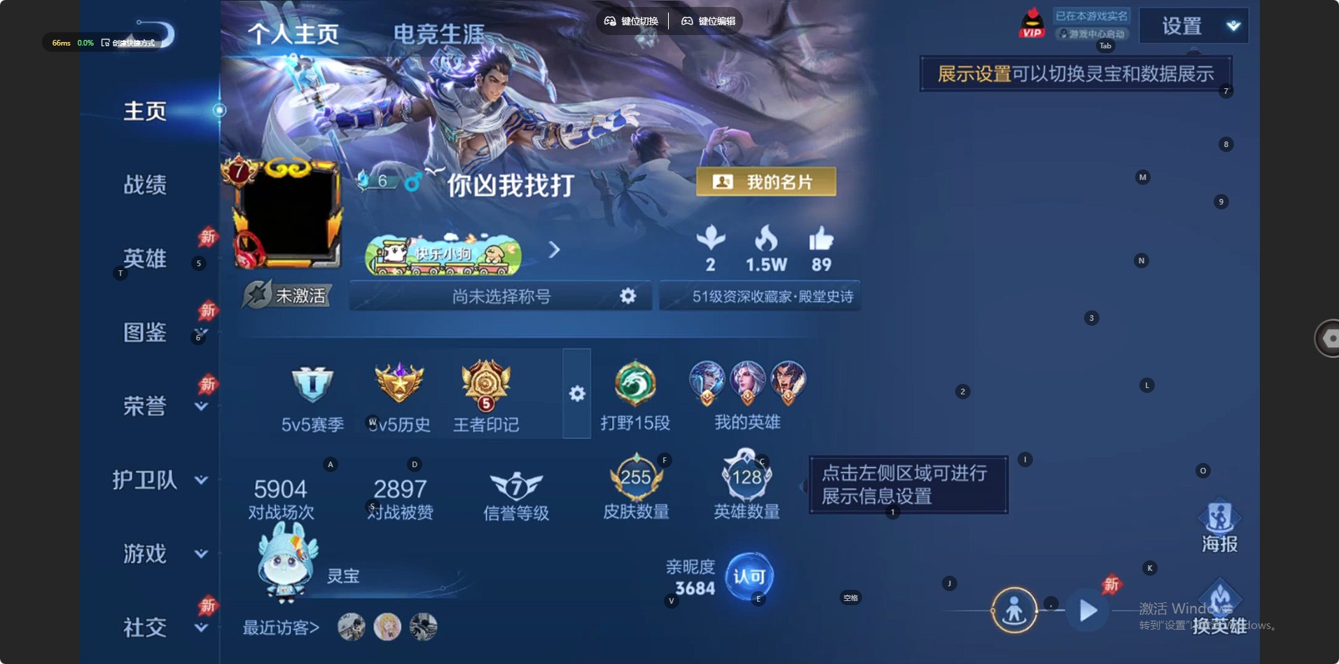 WZLX4304221王者荣耀账号详情图11