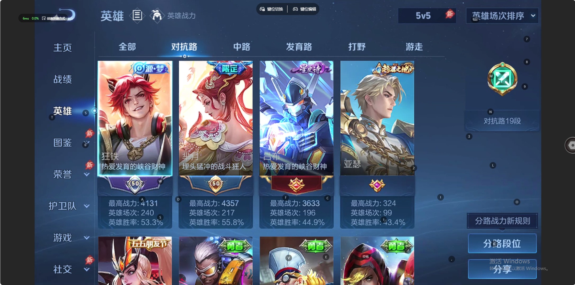 WZLX4304258王者荣耀账号详情图3