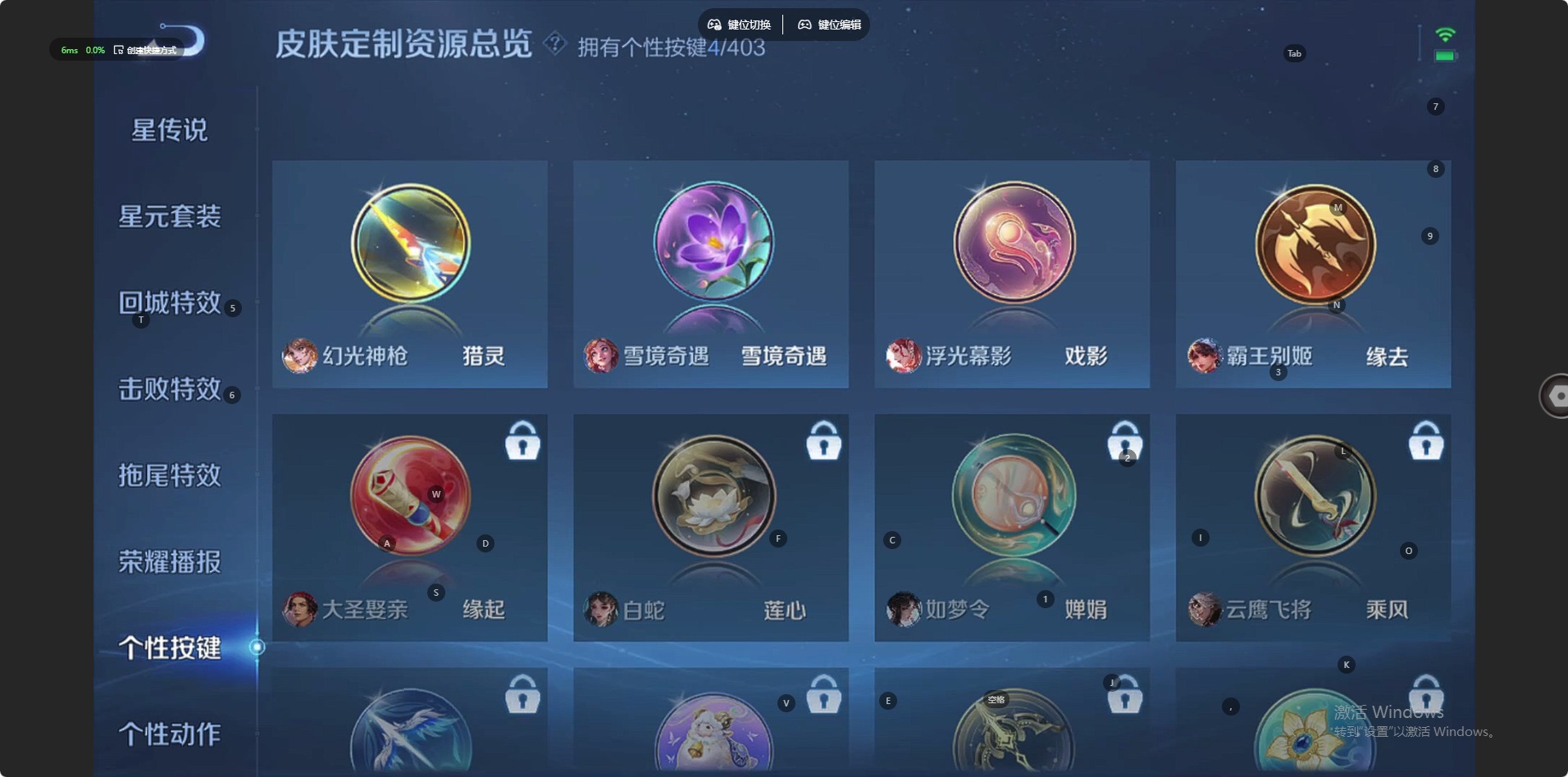 WZLX4304258王者荣耀账号详情图8