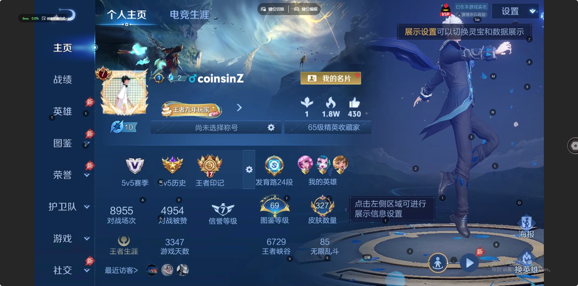 WZLX4304258王者荣耀账号详情图9