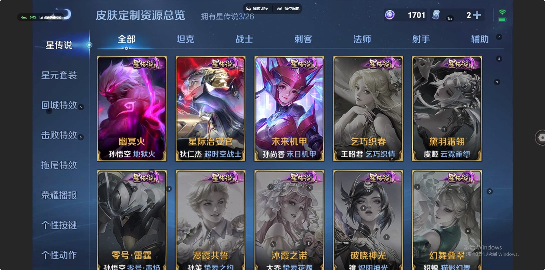 WZLX4304258王者荣耀账号详情图12