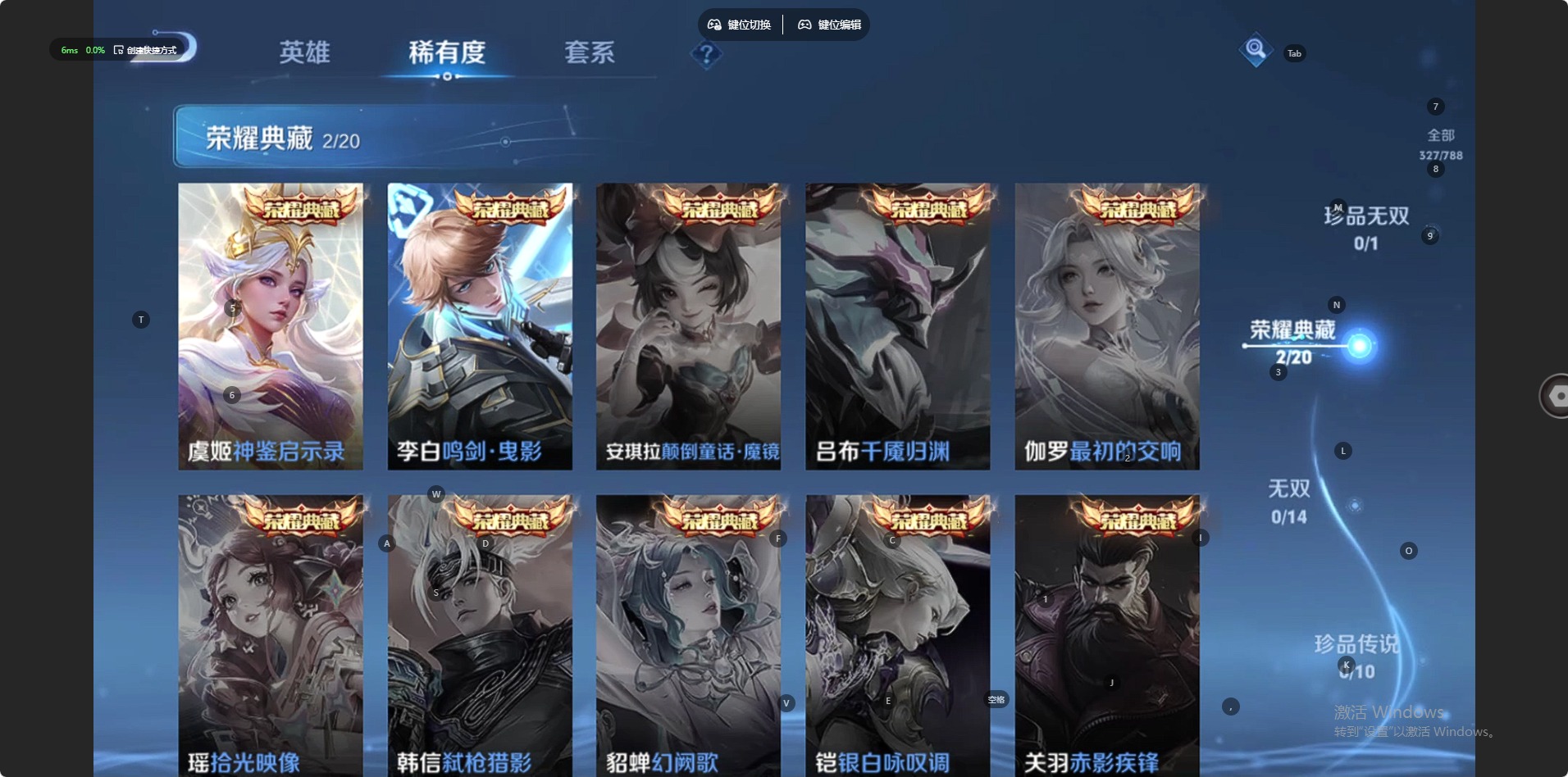 WZLX4332770王者荣耀账号详情图5