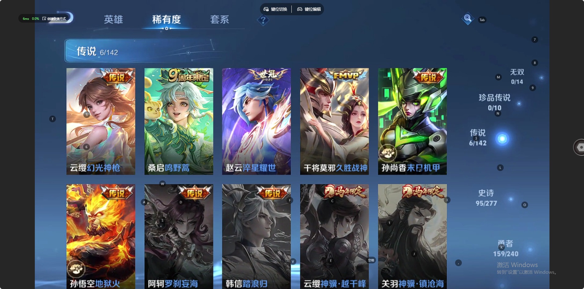 WZLX4332770王者荣耀账号详情图6