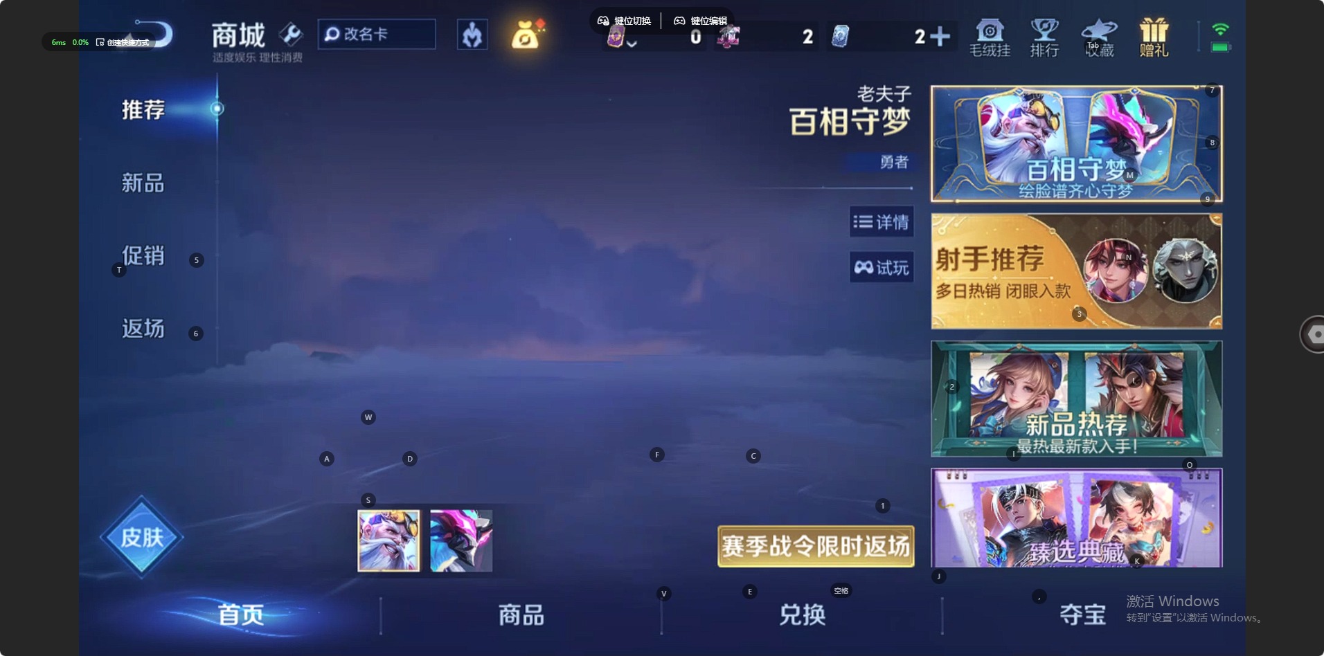 WZLX4332770王者荣耀账号详情图11