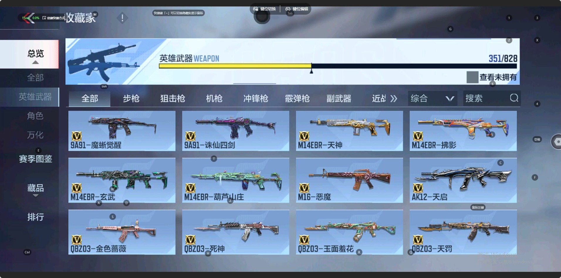 CFMLX428434枪战王者账号详情图13 CFMLX428434枪战王者账号详情图13