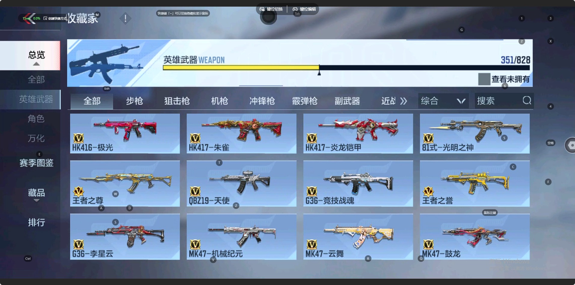 CFMLX428434枪战王者账号详情图14 CFMLX428434枪战王者账号详情图14