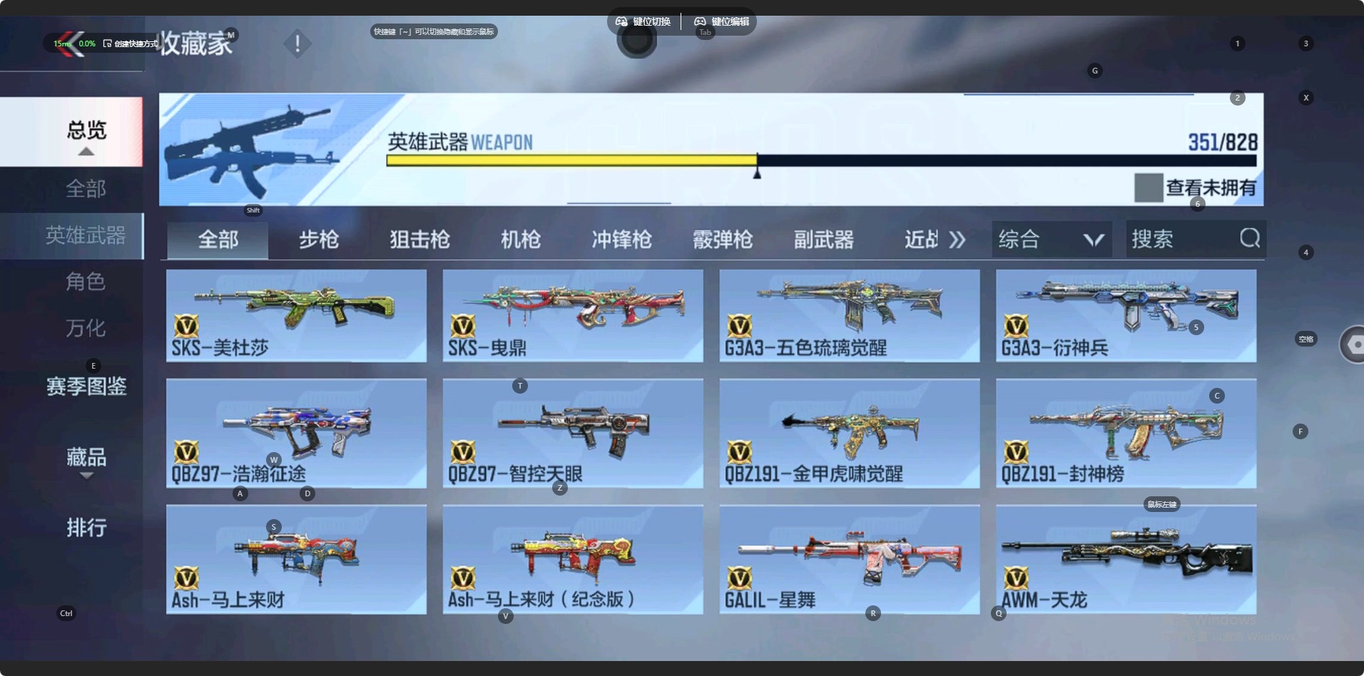 CFMLX428434枪战王者账号详情图15 CFMLX428434枪战王者账号详情图15