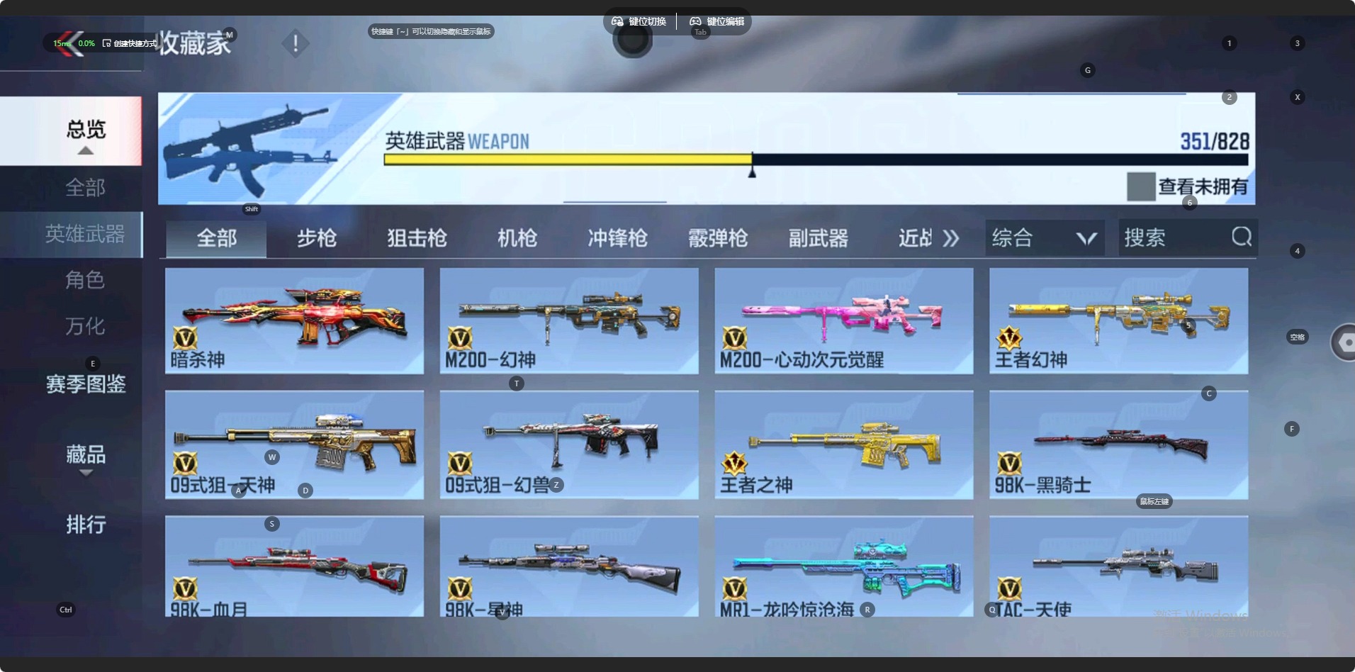 CFMLX428434枪战王者账号详情图17 CFMLX428434枪战王者账号详情图17