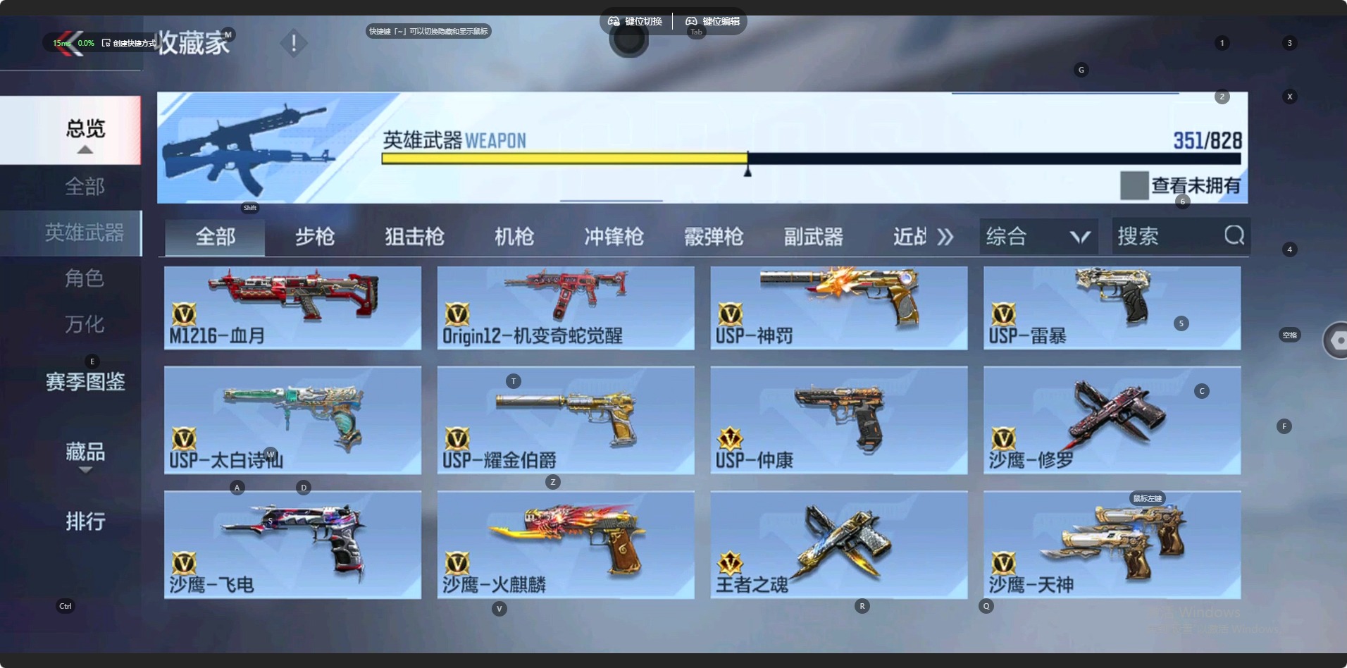 CFMLX428434枪战王者账号详情图22 CFMLX428434枪战王者账号详情图22