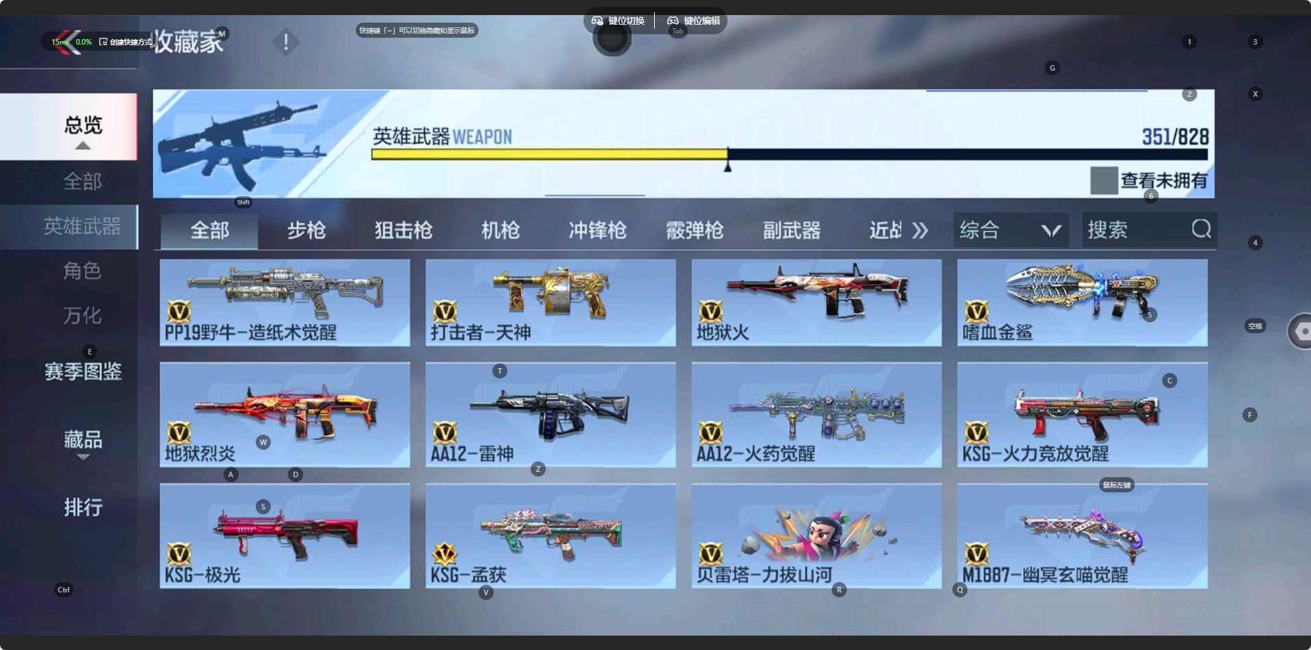 CFMLX428434枪战王者账号详情图21 CFMLX428434枪战王者账号详情图21