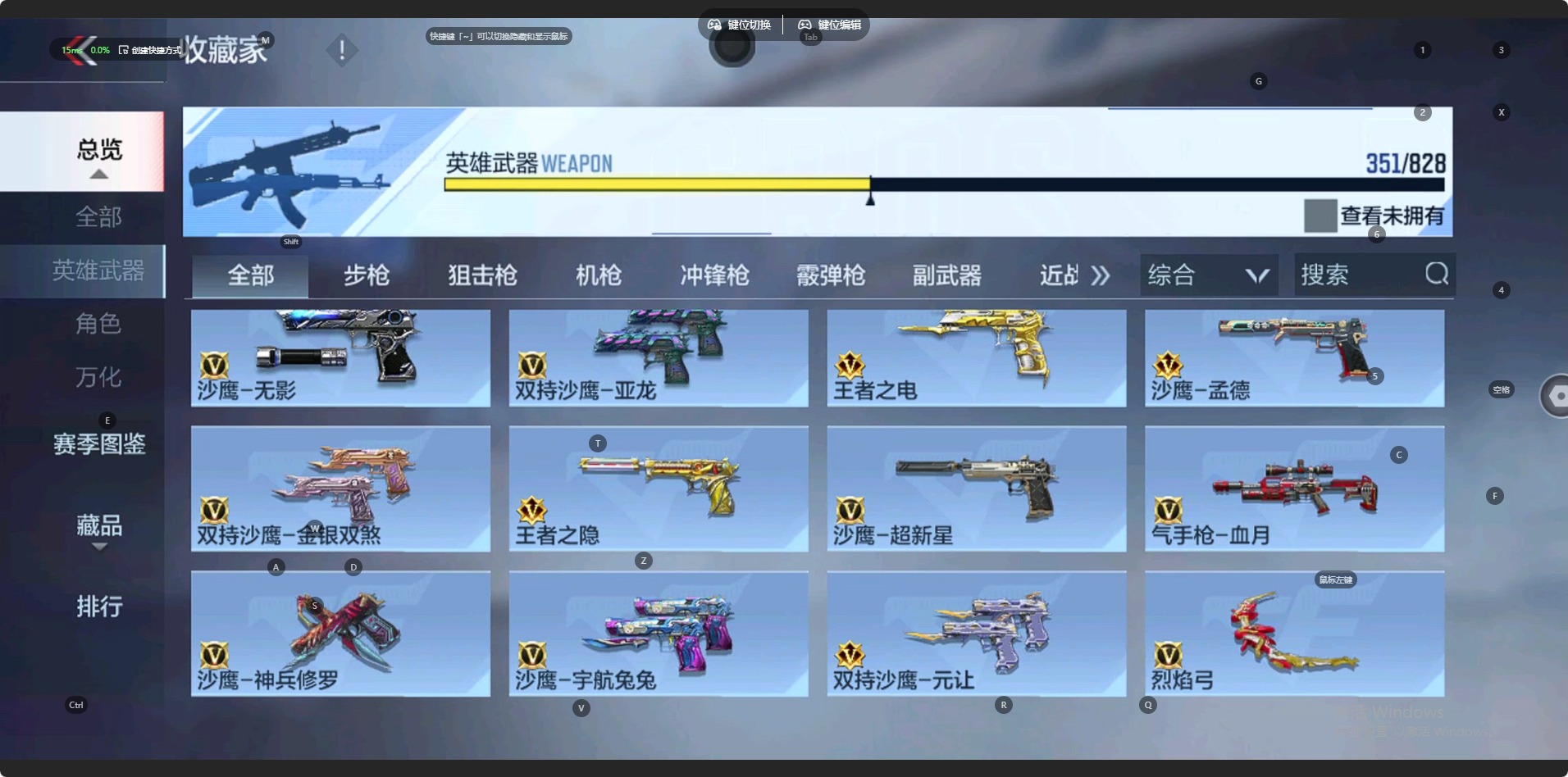 CFMLX428434枪战王者账号详情图23 CFMLX428434枪战王者账号详情图23