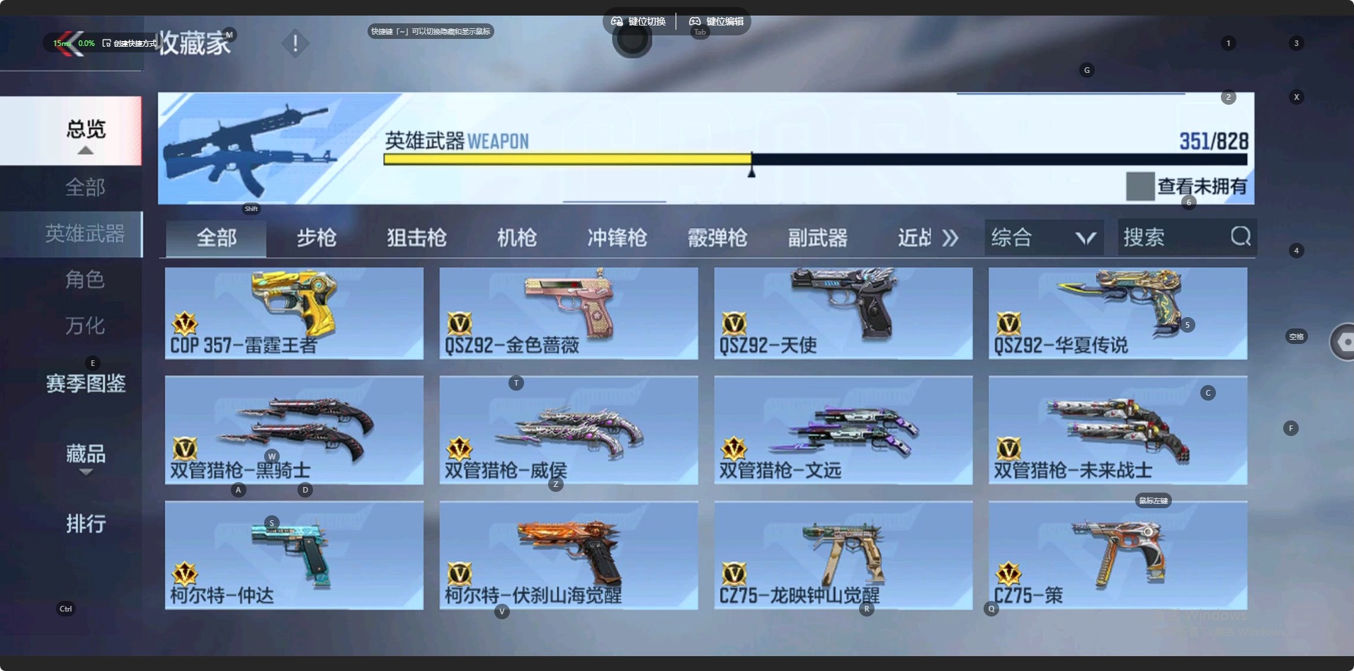 CFMLX428434枪战王者账号详情图25 CFMLX428434枪战王者账号详情图25