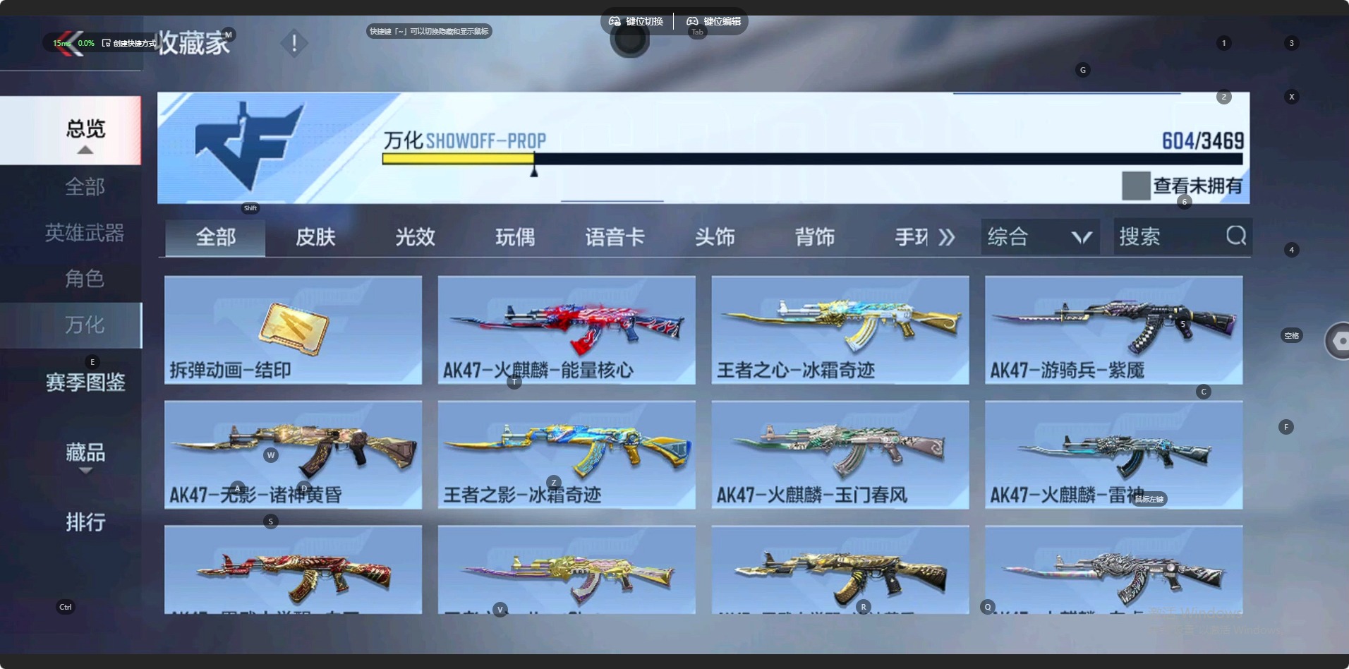 CFMLX428434枪战王者账号详情图28 CFMLX428434枪战王者账号详情图28