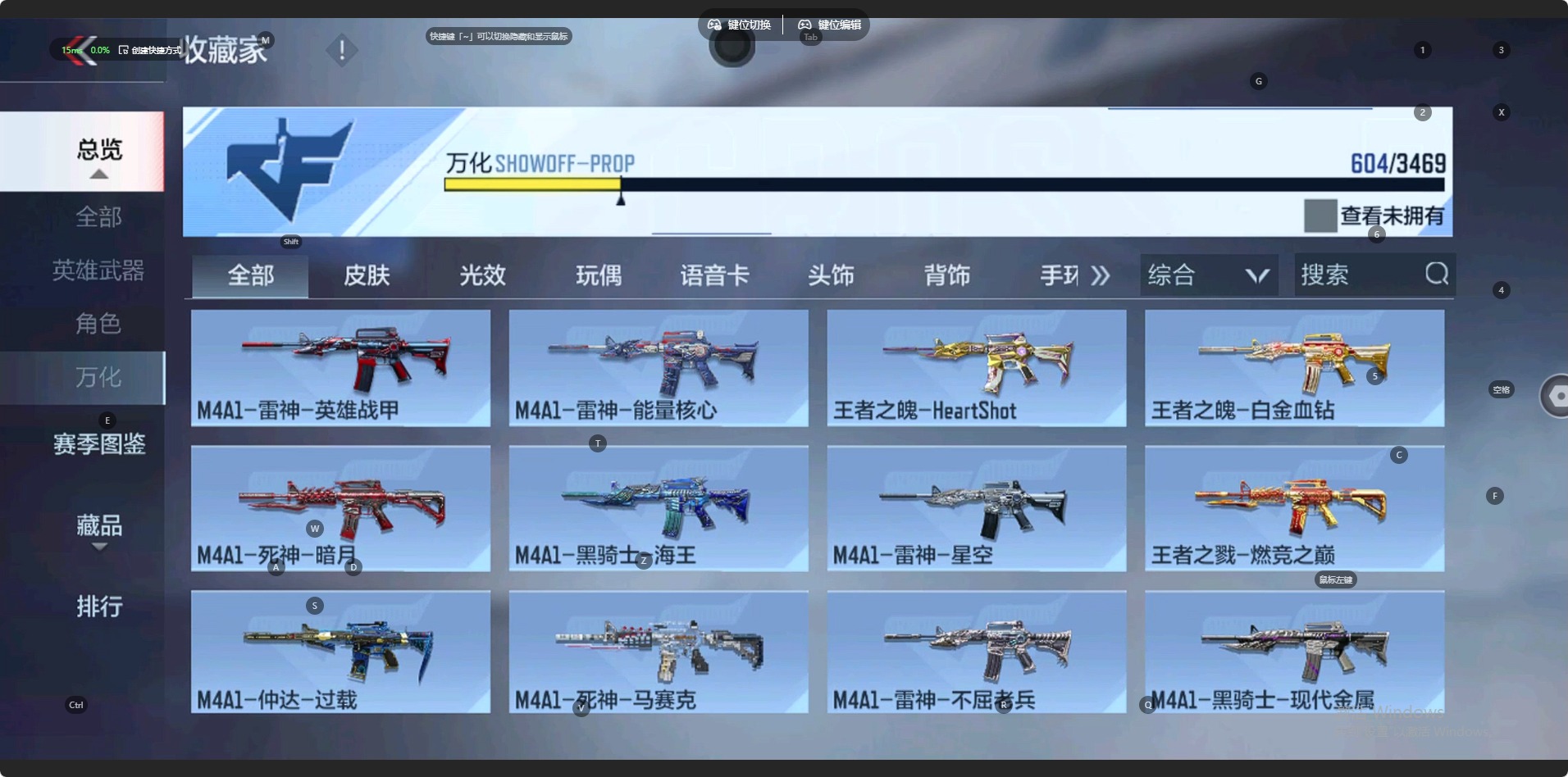 CFMLX428434枪战王者账号详情图30 CFMLX428434枪战王者账号详情图30
