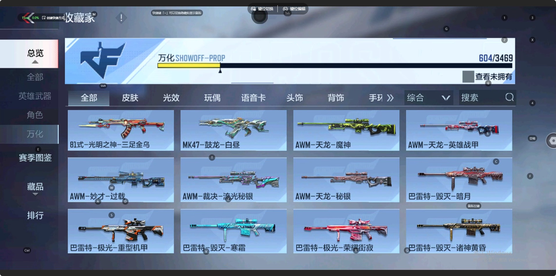 CFMLX428434枪战王者账号详情图32 CFMLX428434枪战王者账号详情图32