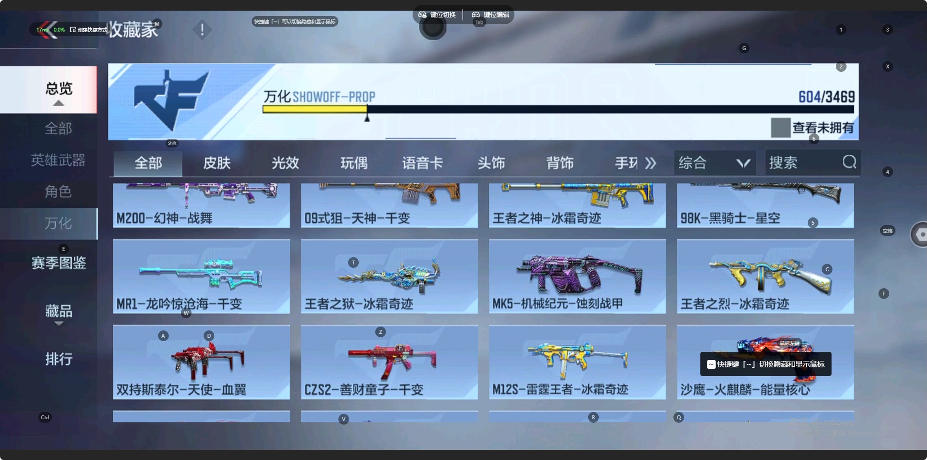 CFMLX428434枪战王者账号详情图33 CFMLX428434枪战王者账号详情图33