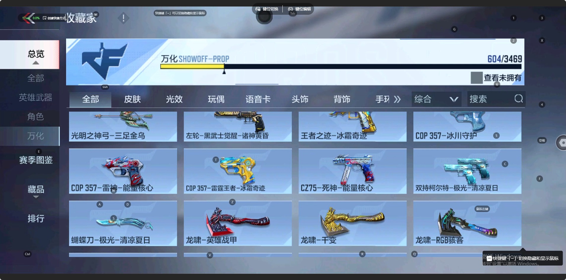 CFMLX428434枪战王者账号详情图35 CFMLX428434枪战王者账号详情图35