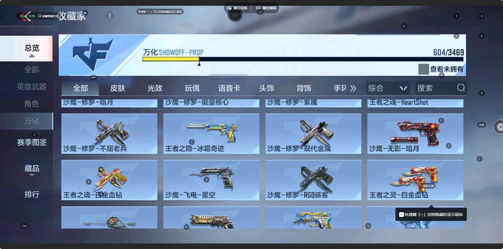 CFMLX428434枪战王者账号详情图34 CFMLX428434枪战王者账号详情图34