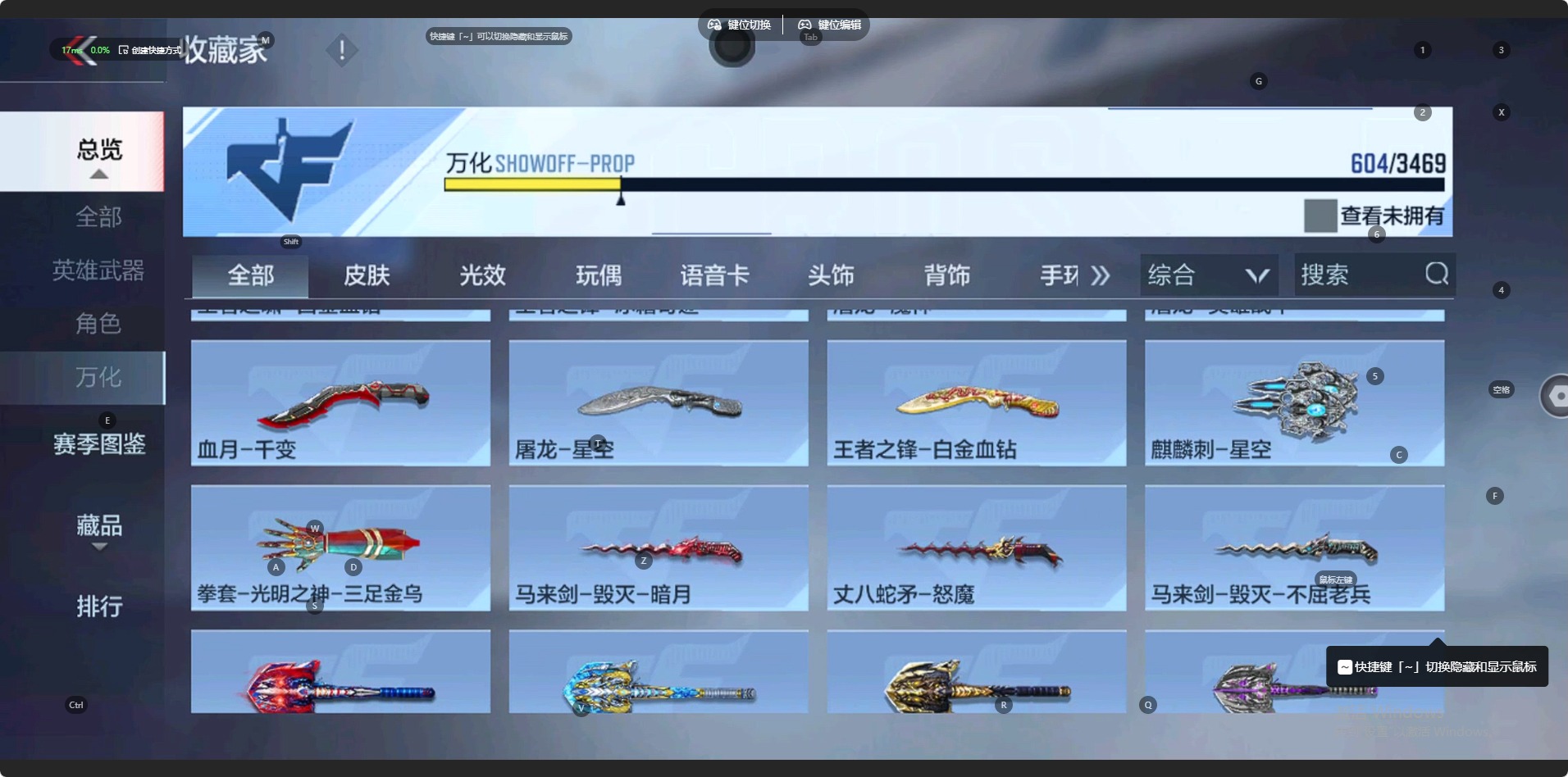 CFMLX428434枪战王者账号详情图36 CFMLX428434枪战王者账号详情图36