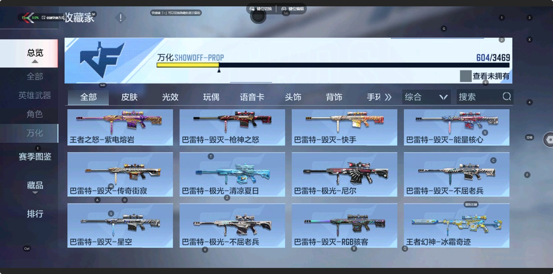 CFMLX428434枪战王者账号详情图41 CFMLX428434枪战王者账号详情图41