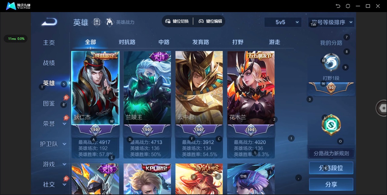 WZLX4304308王者荣耀账号详情图3