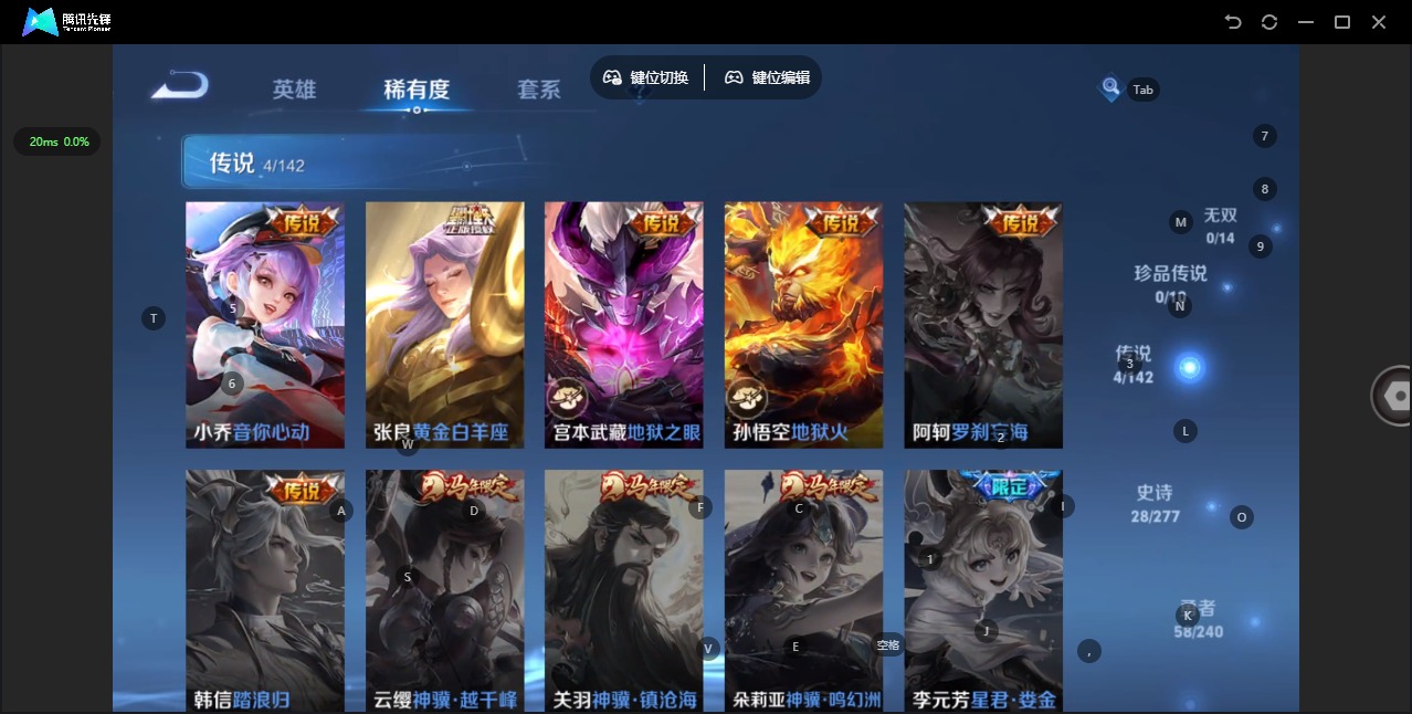 WZLX4304308王者荣耀账号详情图5