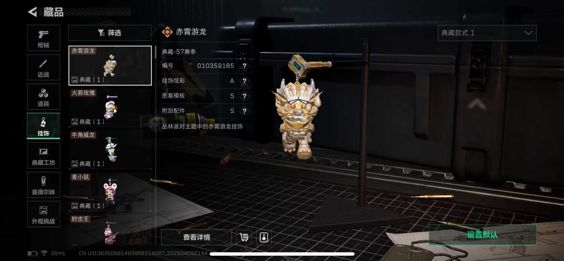 SJZQM4106702三角洲行动账号详情图3