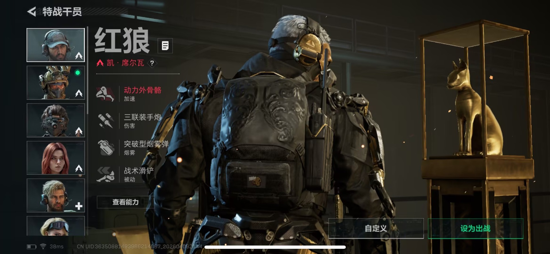 SJZQM4106702三角洲行动账号详情图4