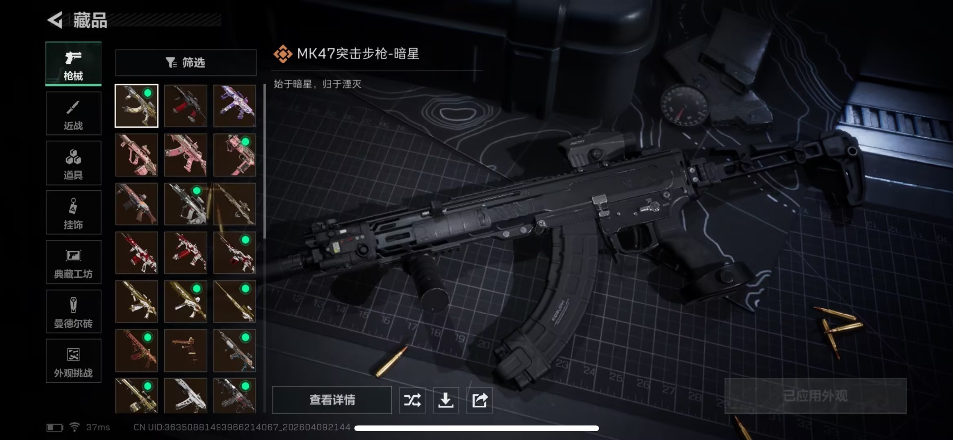 SJZQM4106702三角洲行动账号详情图7