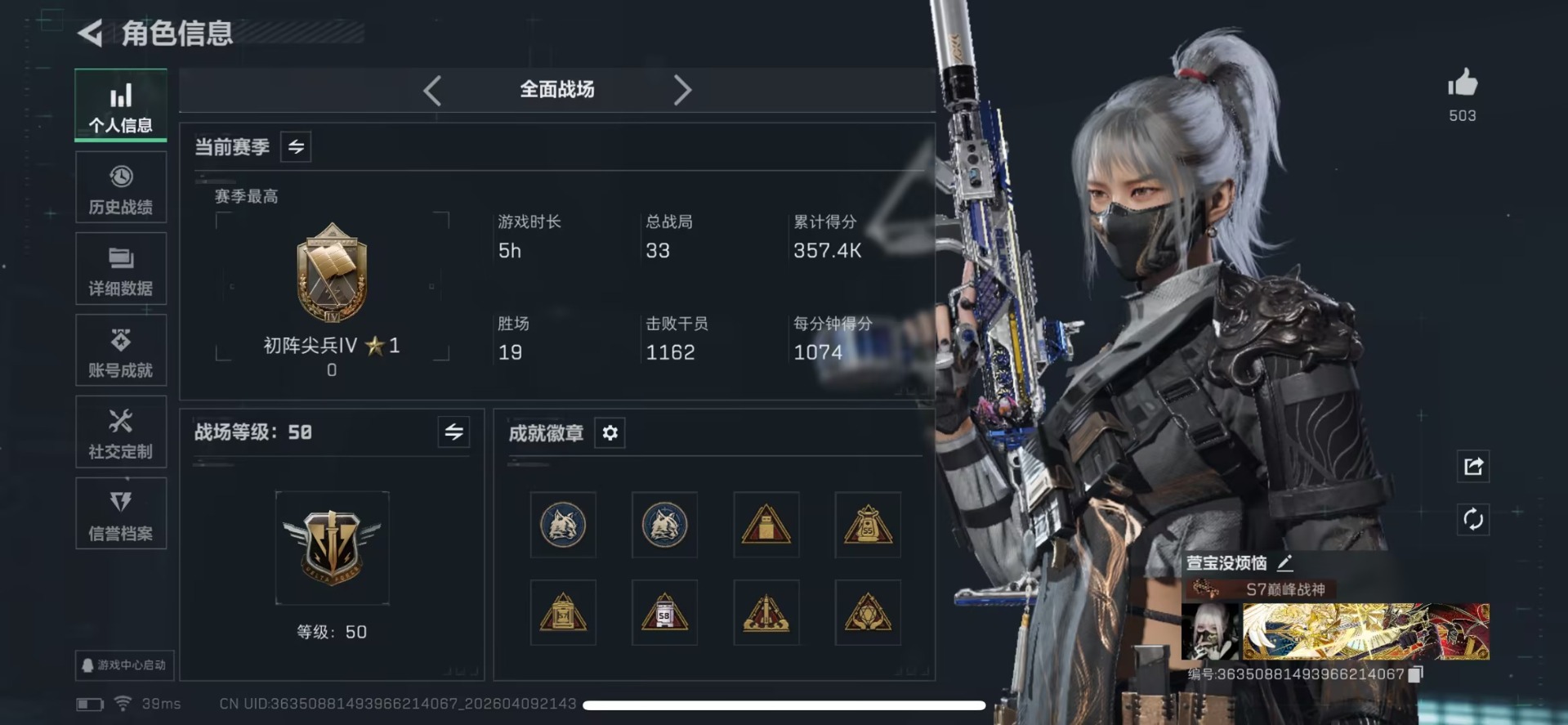 SJZQM4106702三角洲行动账号详情图6