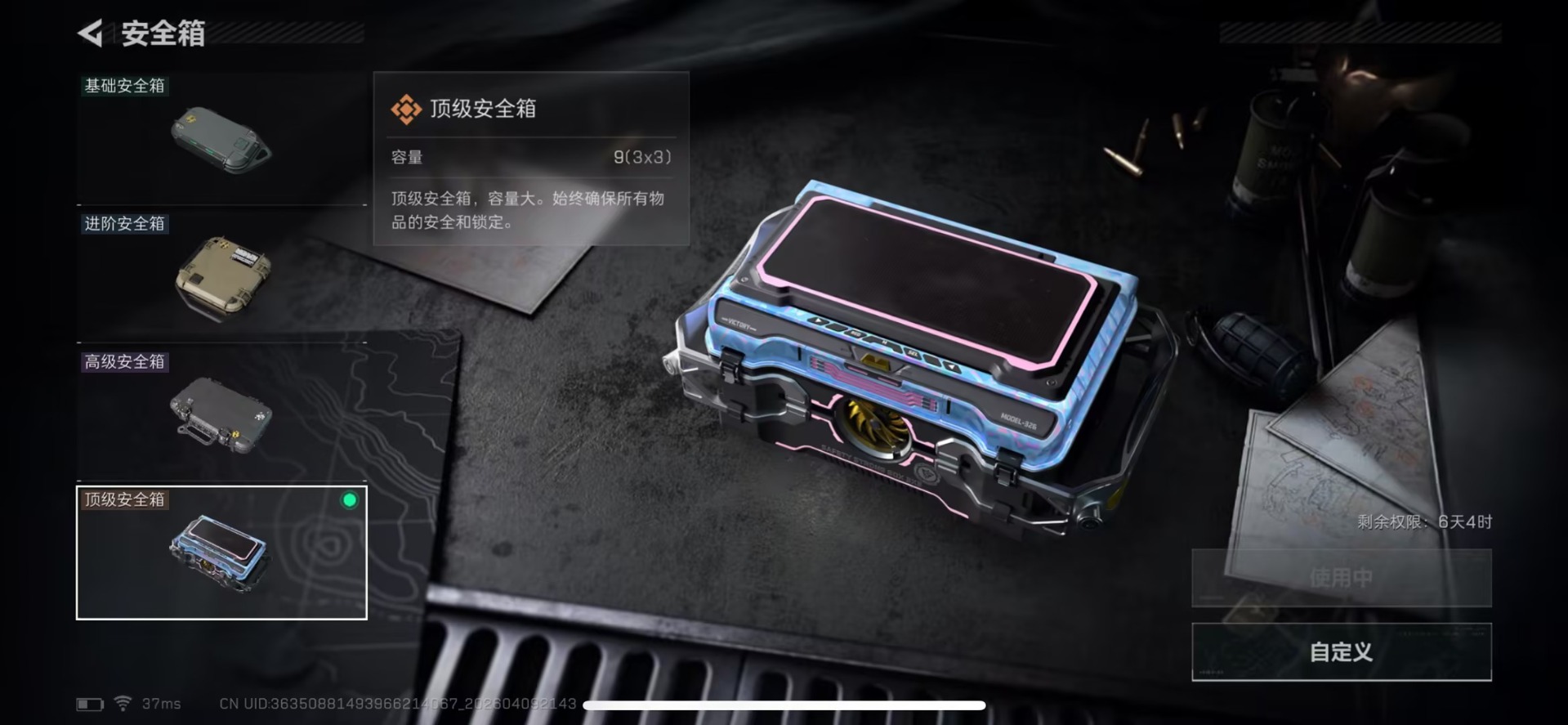 SJZQM4106702三角洲行动账号详情图8