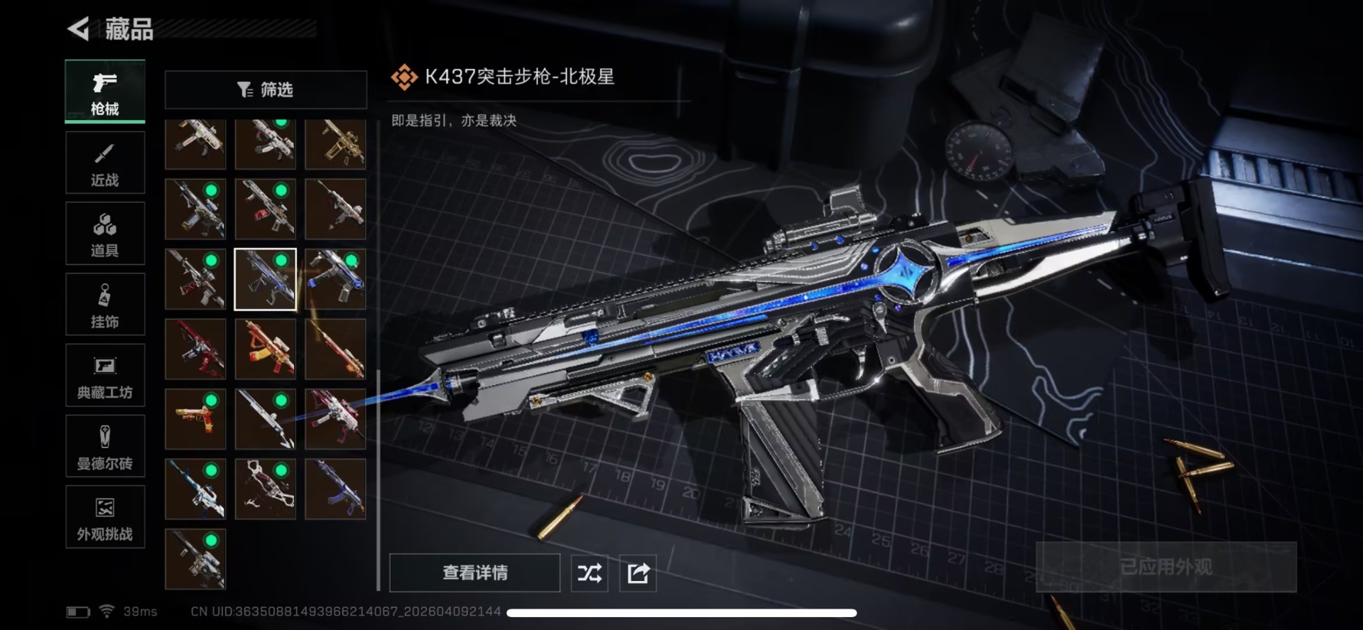 SJZQM4106702三角洲行动账号详情图13