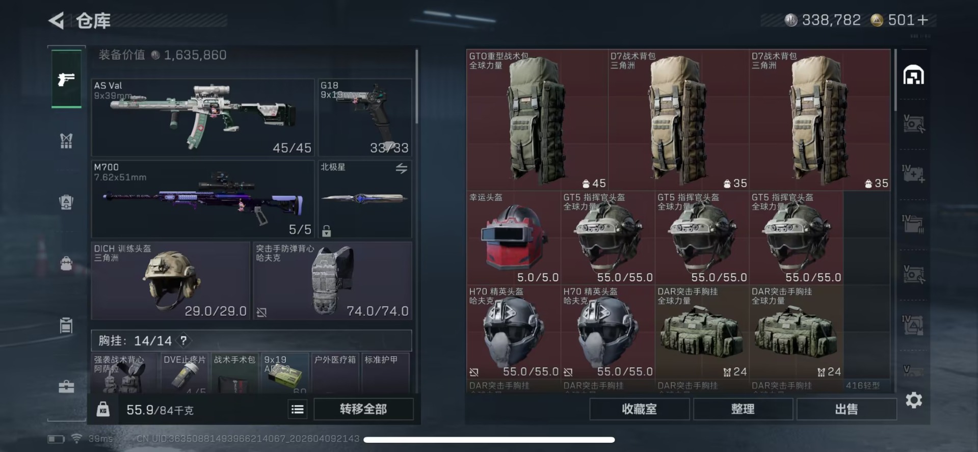 SJZQM4106702三角洲行动账号详情图16