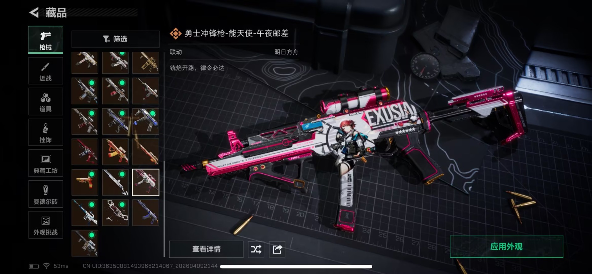 SJZQM4106702三角洲行动账号详情图19