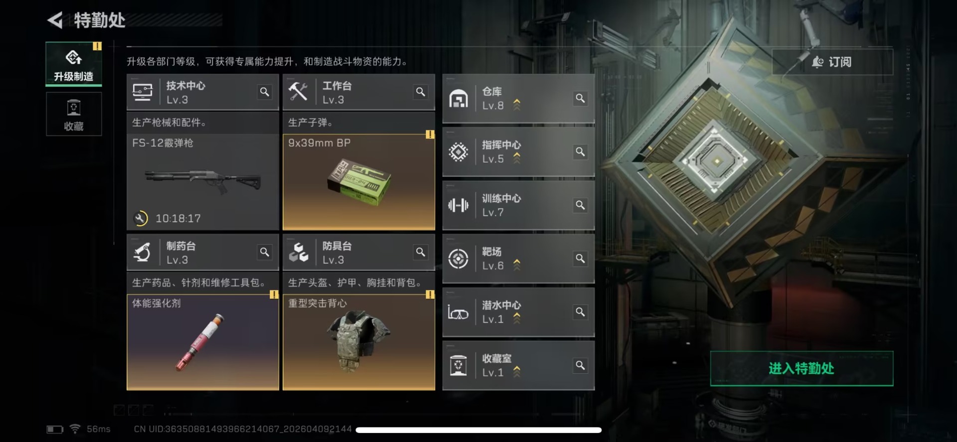 SJZQM4106702三角洲行动账号详情图23