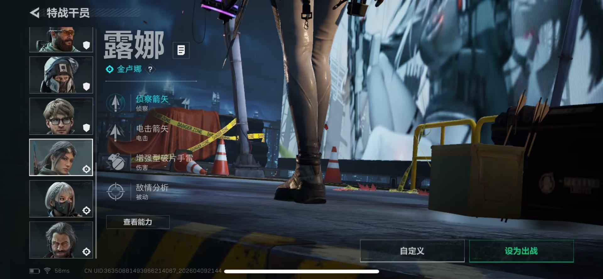 SJZQM4106702三角洲行动账号详情图24