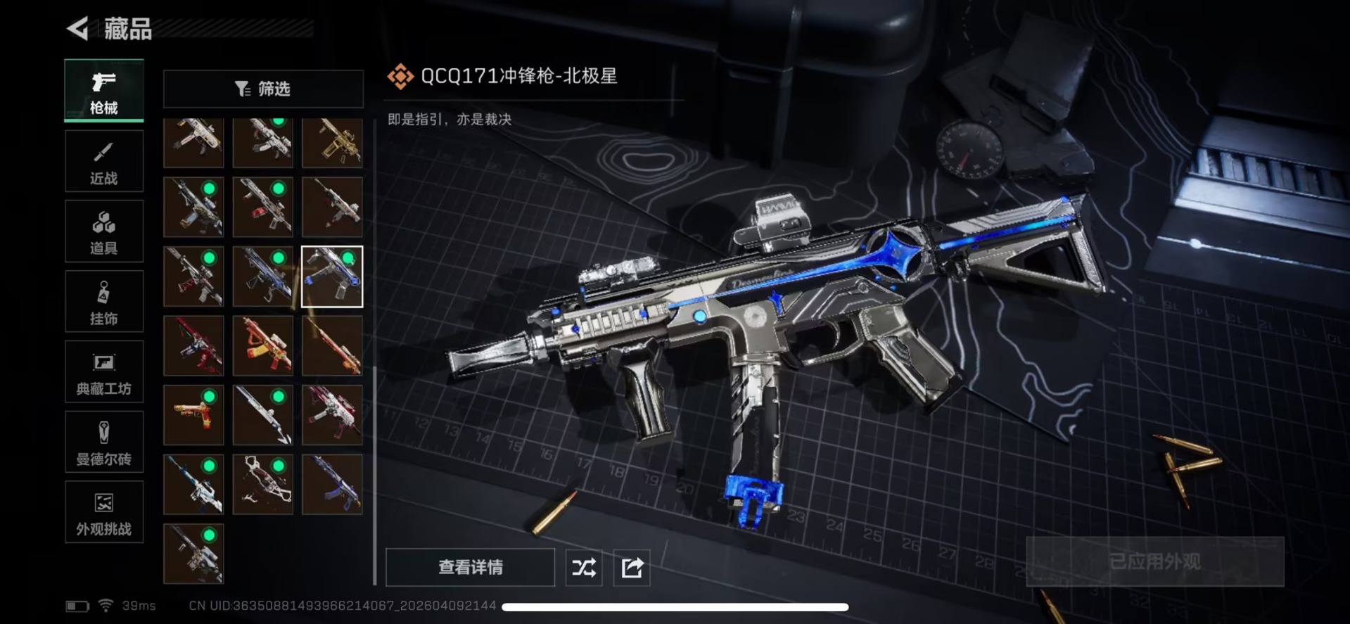 SJZQM4106702三角洲行动账号详情图25