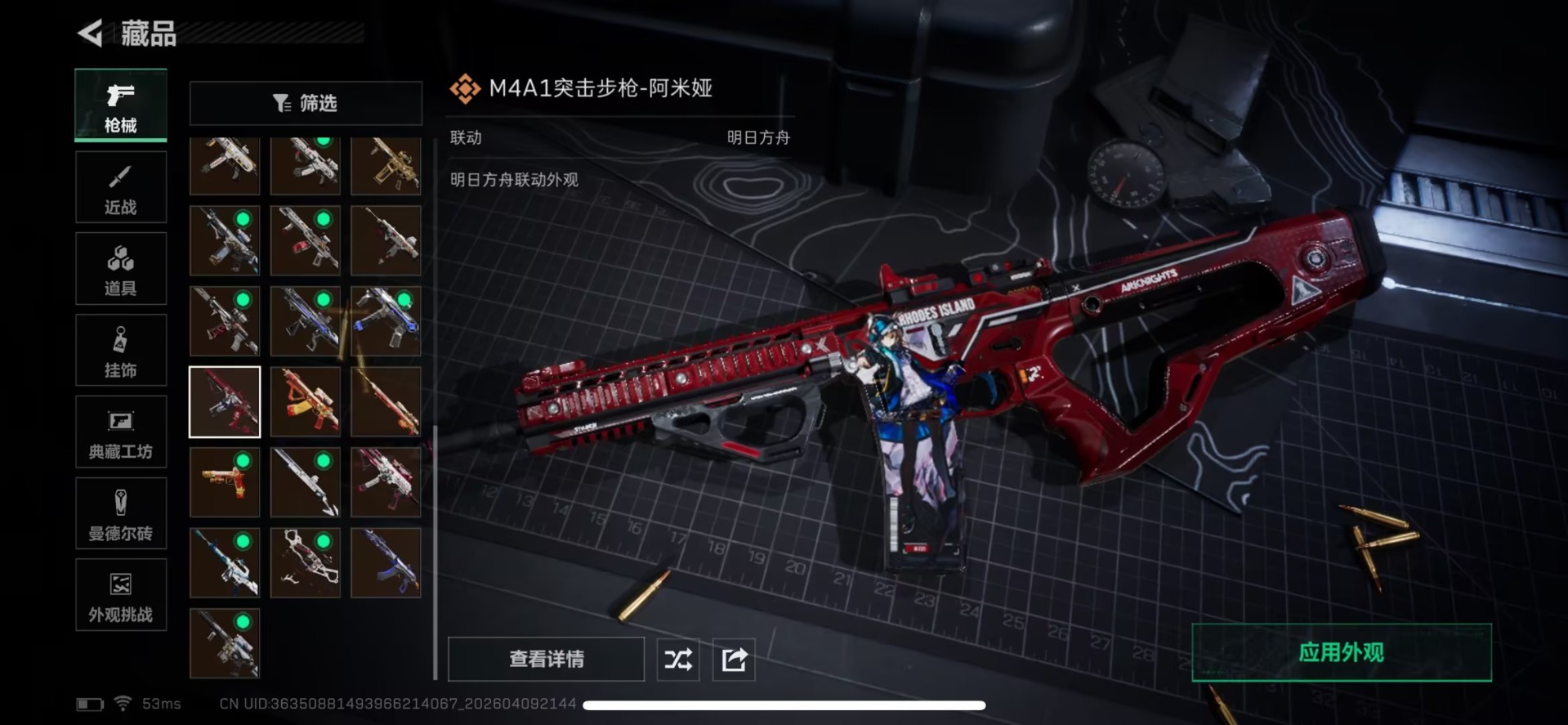 SJZQM4106702三角洲行动账号详情图26