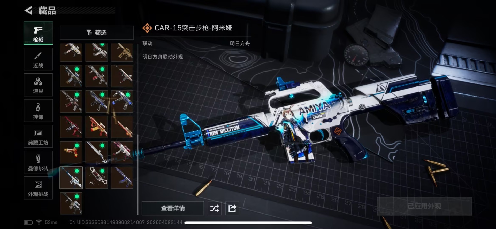 SJZQM4106702三角洲行动账号详情图27