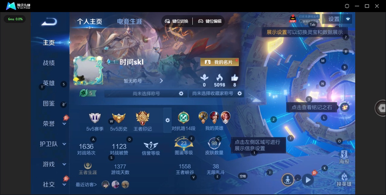 WZLX4304426王者荣耀账号详情图3 WZLX4304426王者荣耀账号详情图3