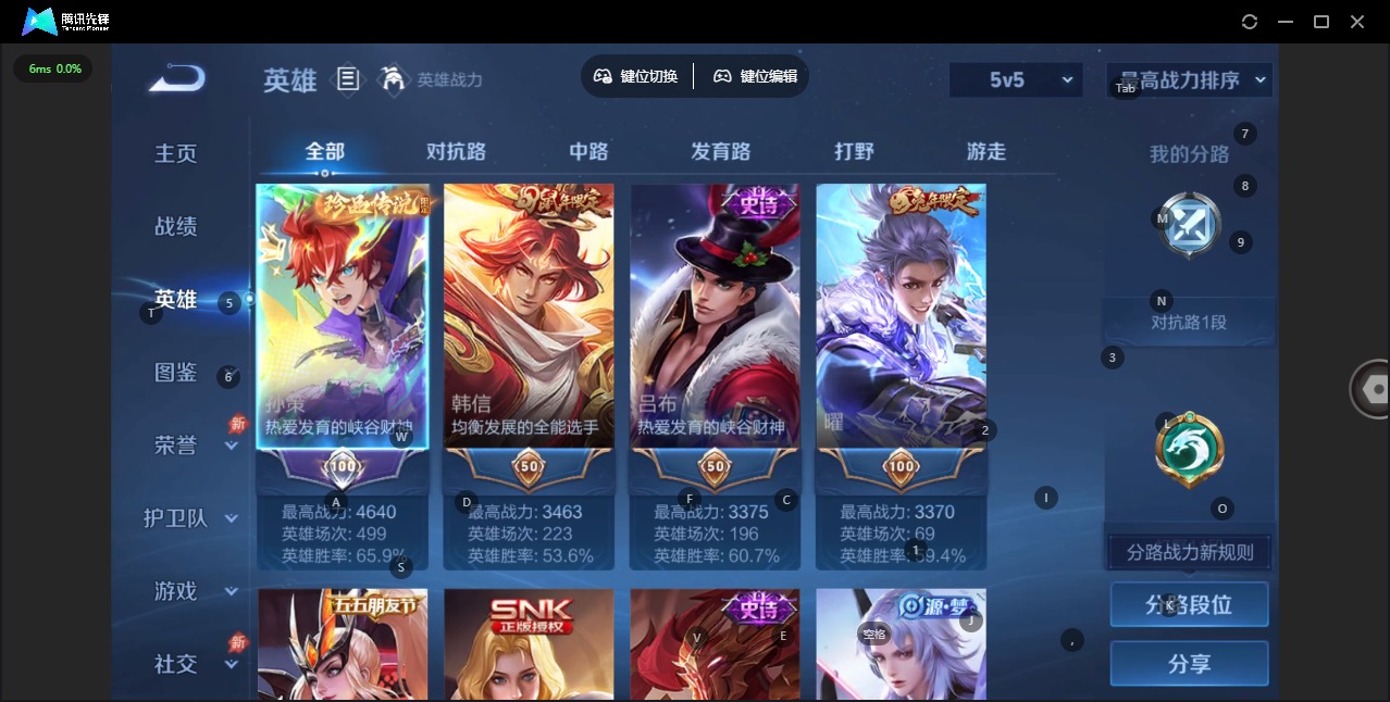 WZLX4304426王者荣耀账号详情图4 WZLX4304426王者荣耀账号详情图4