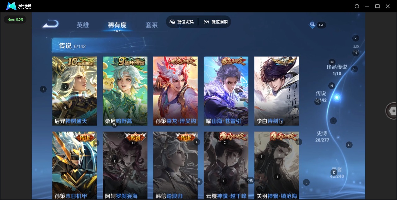 WZLX4304426王者荣耀账号详情图7 WZLX4304426王者荣耀账号详情图7