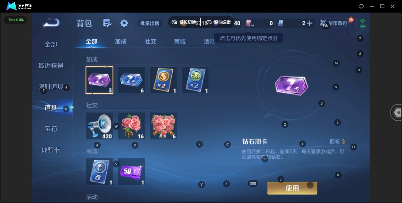 WZLX4304426王者荣耀账号详情图10 WZLX4304426王者荣耀账号详情图10