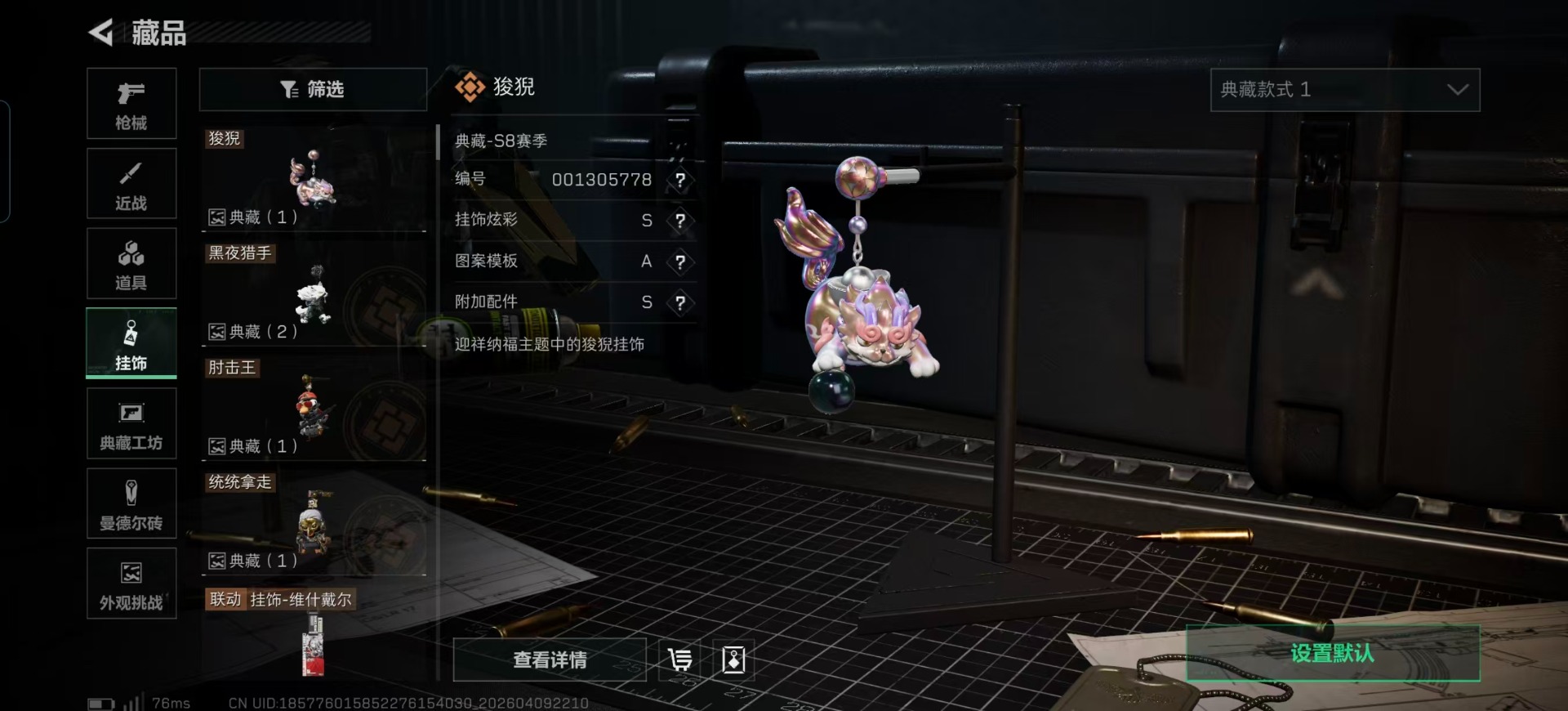 SJZQM497422三角洲行动账号详情图4