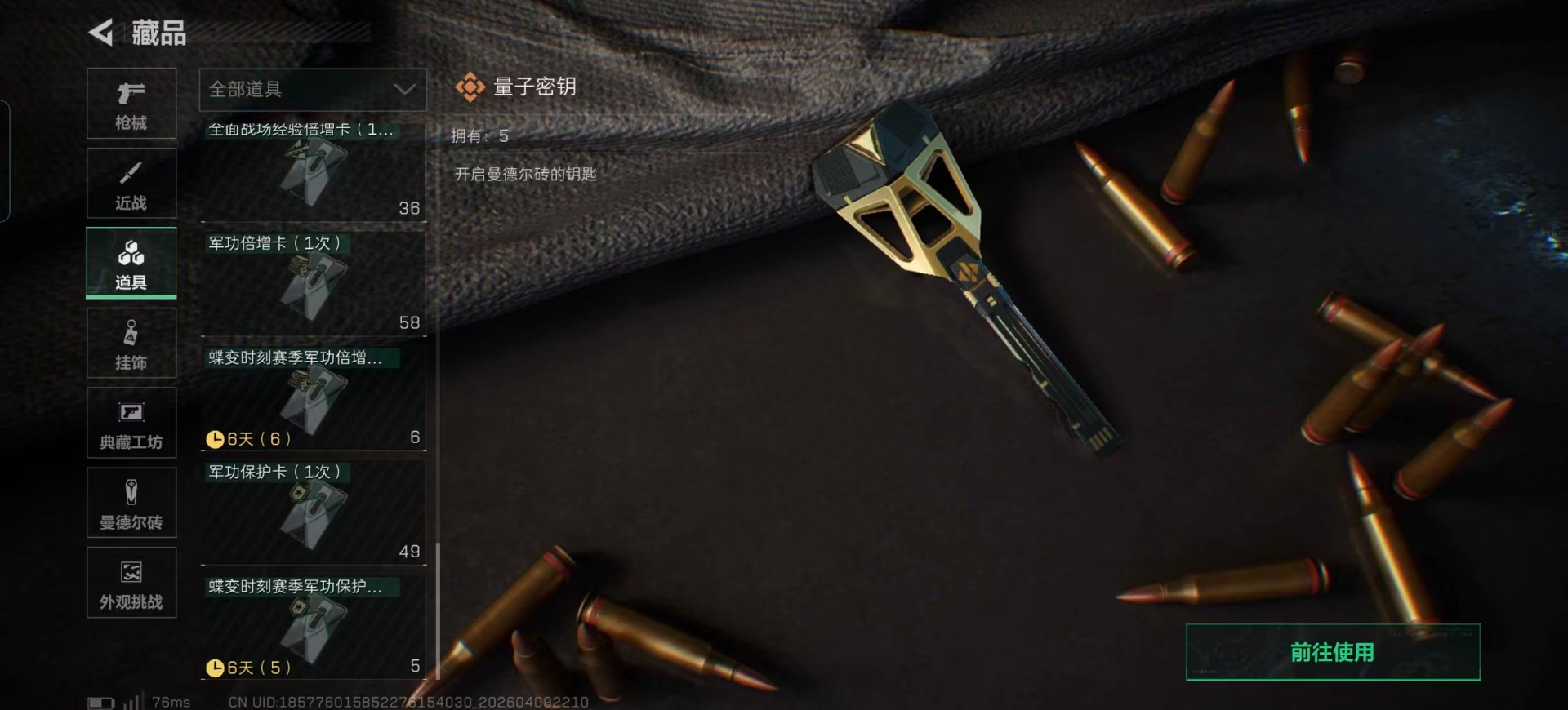 SJZQM497422三角洲行动账号详情图5